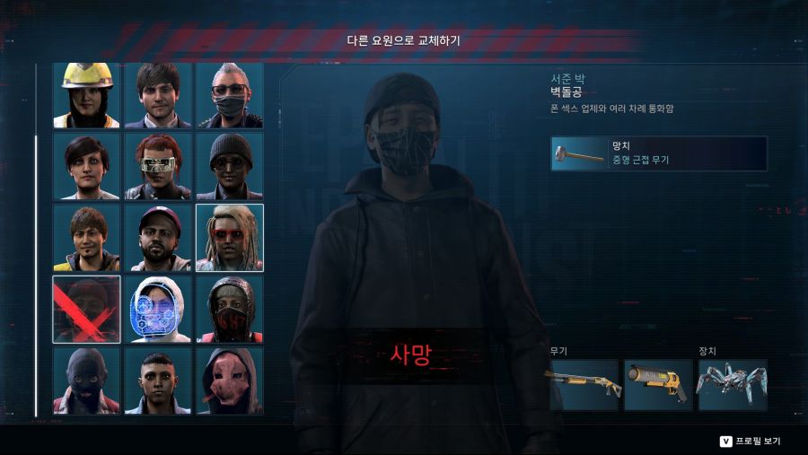 Watch Dogs Legion2020-11-23-15-52-34.jpg