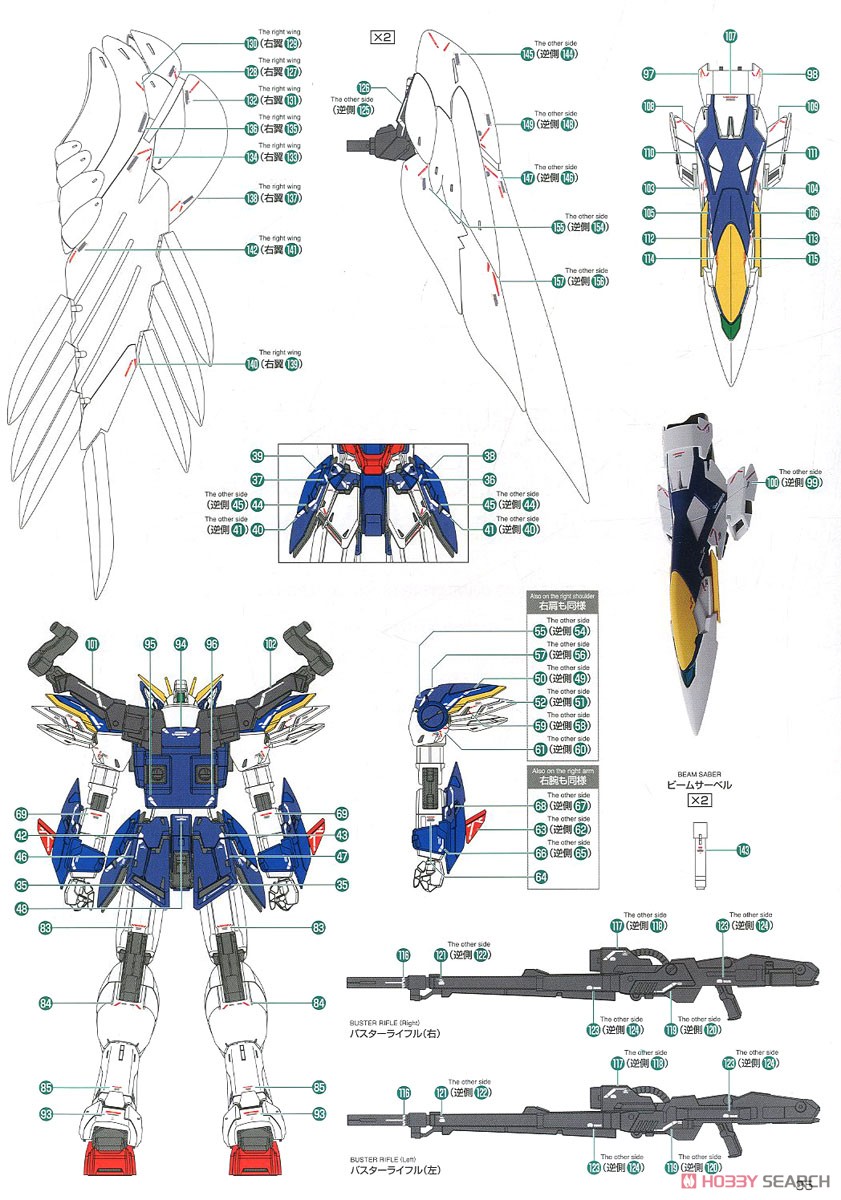 MG 윙 제로 EW 설명서 15.jpg