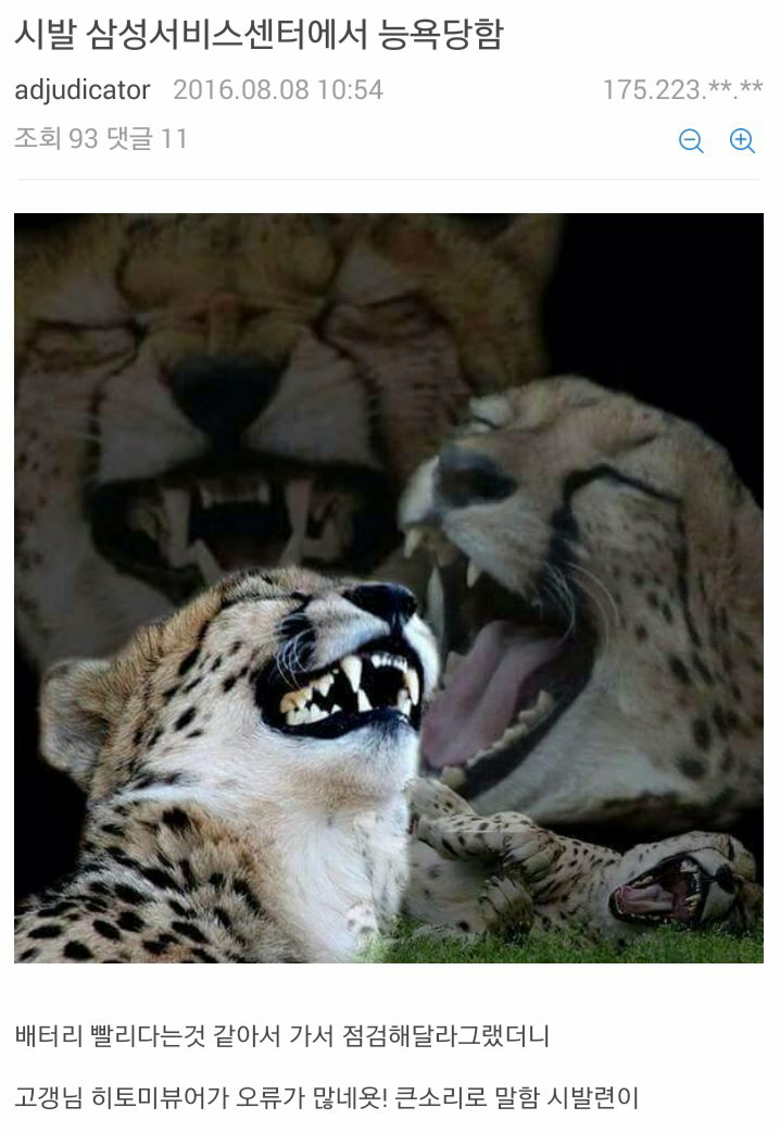 서비스센터 후기 레전드_1.png