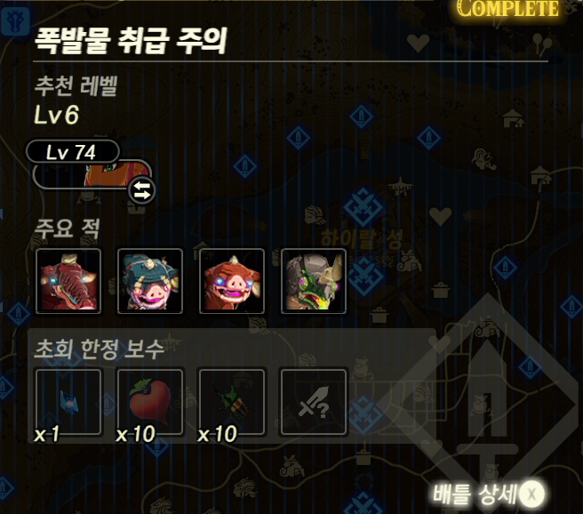 공략 9 모리블린.png