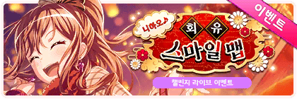 banner_event103.png