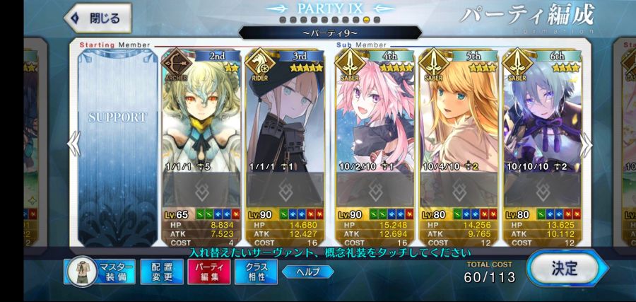 Screenshot_20201127-004855_FateGO.jpg