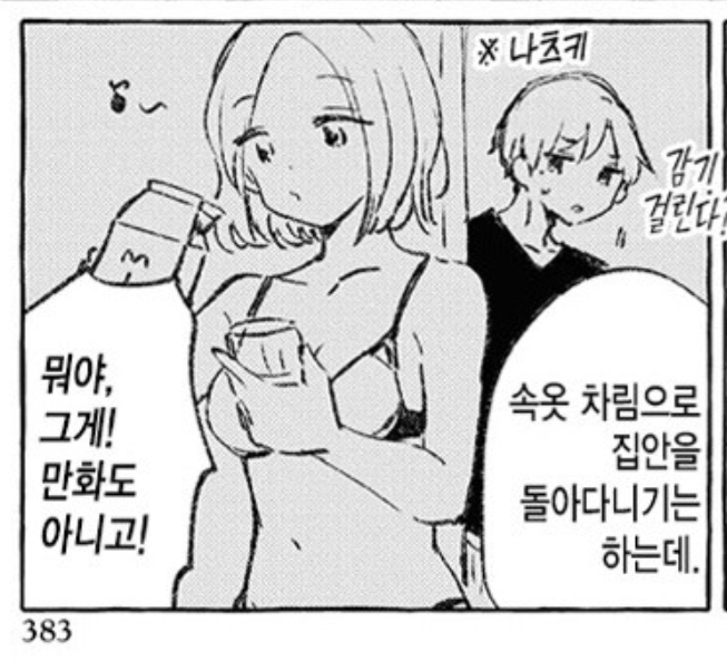 만화 속 남매 특_1.jpg