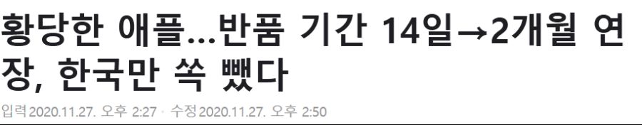 대한민국, 애플 근황.jpg_1.png