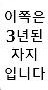 정신이 아득해져가는 쩡 대사들.jpg_5.jpg
