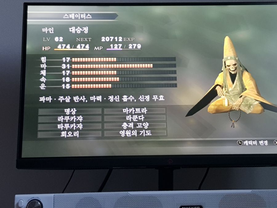 5 칼파 돌파한 파티 멤버_1.jpg