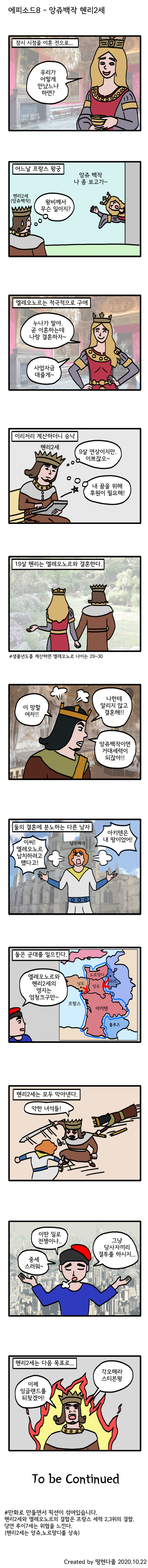 왕비2관왕_아키텐의-엘레오노르012345678_수정.jpg