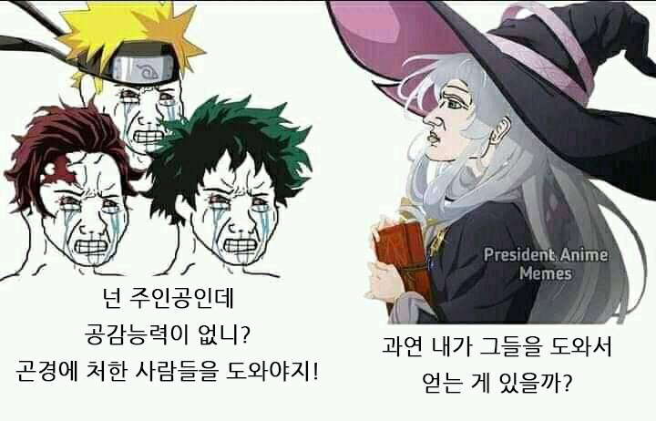 마녀의 여행) 레딧의 일레이나 평가_2.jpg