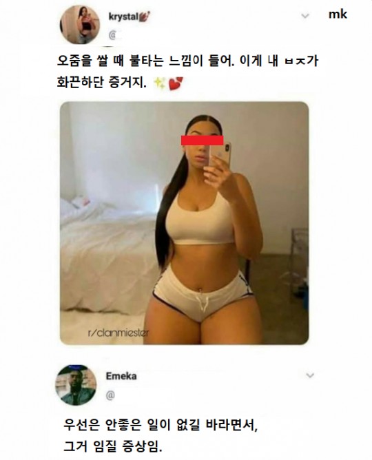 ㅂㅈ가 화끈한 여자.jpg