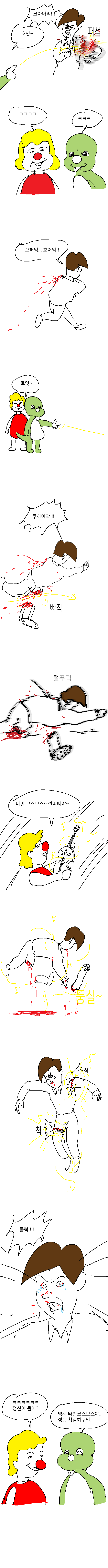 애기공룡둘리3.png