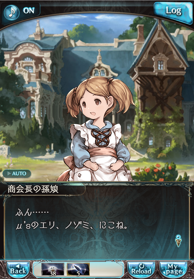 그랑블루 판타지 「하늘의 문」 페이트 에피소드(상한해방) #2_6.png