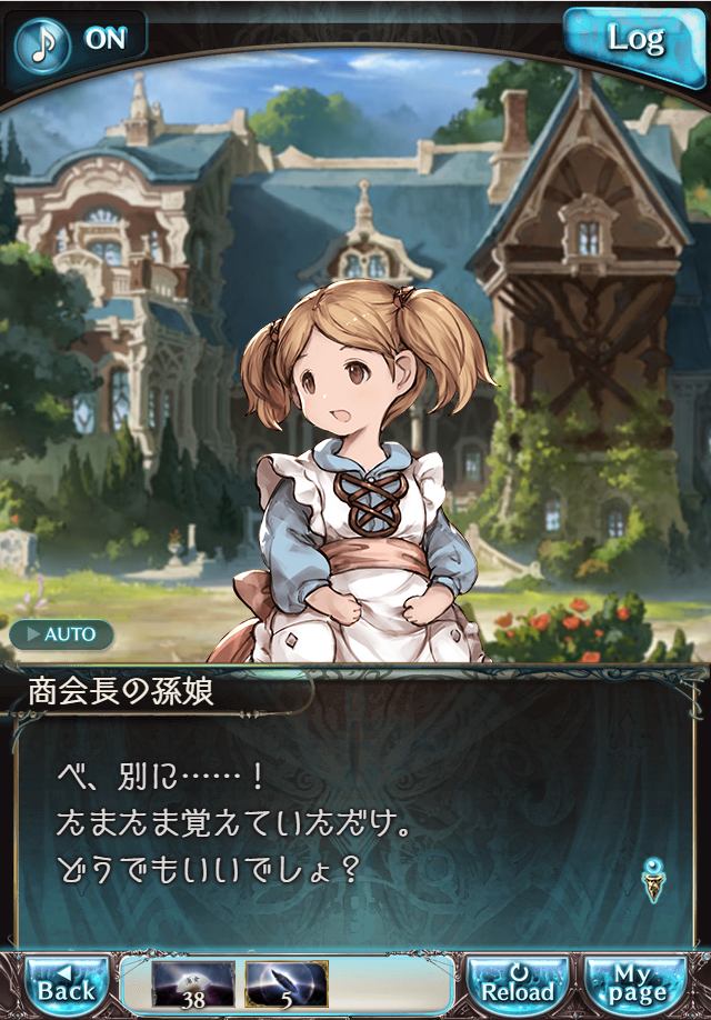 그랑블루 판타지 「하늘의 문」 페이트 에피소드(상한해방) #2_14.png