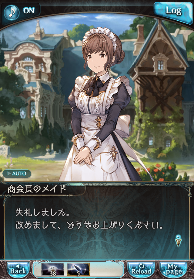 그랑블루 판타지 「하늘의 문」 페이트 에피소드(상한해방) #2_22.png