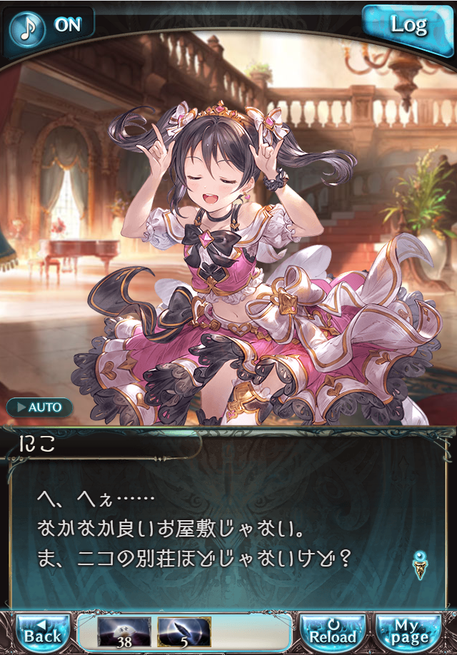 그랑블루 판타지 「하늘의 문」 페이트 에피소드(상한해방) #2_23.png