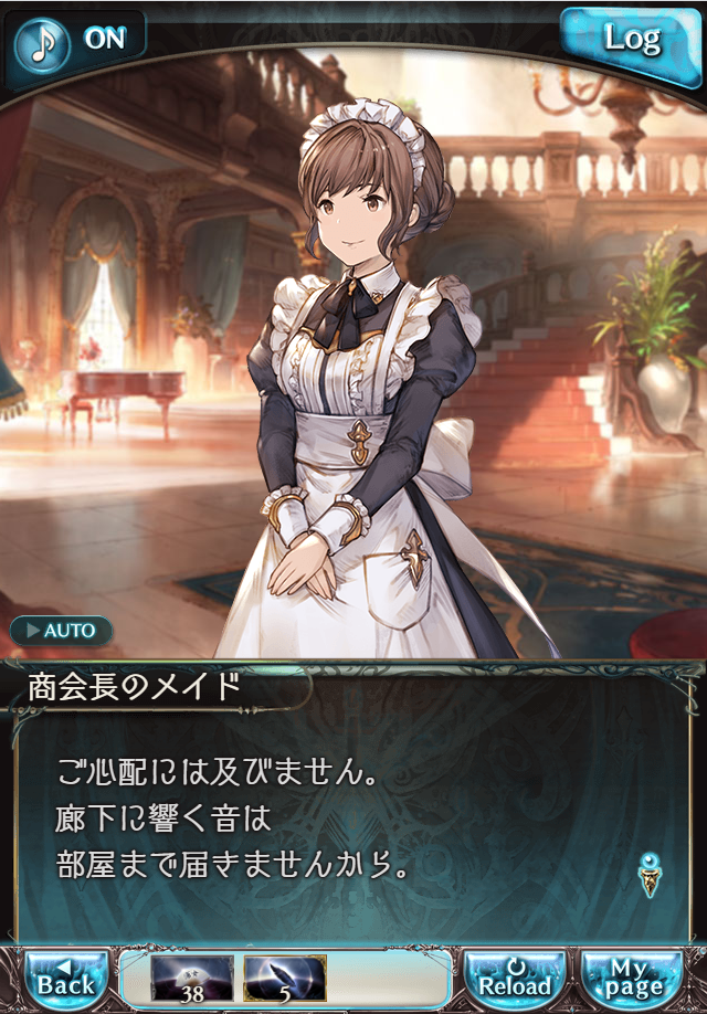 그랑블루 판타지 「하늘의 문」 페이트 에피소드(상한해방) #2_34.png