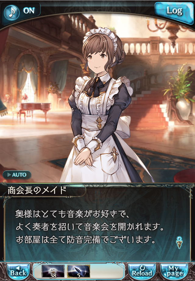 그랑블루 판타지 「하늘의 문」 페이트 에피소드(상한해방) #2_35.png