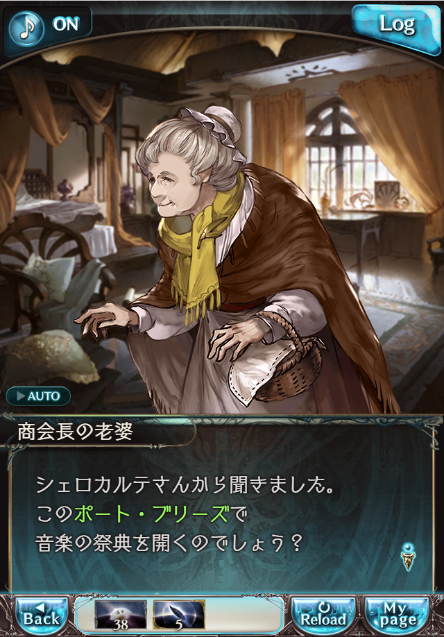 그랑블루 판타지 「하늘의 문」 페이트 에피소드(상한해방) #2_40.png