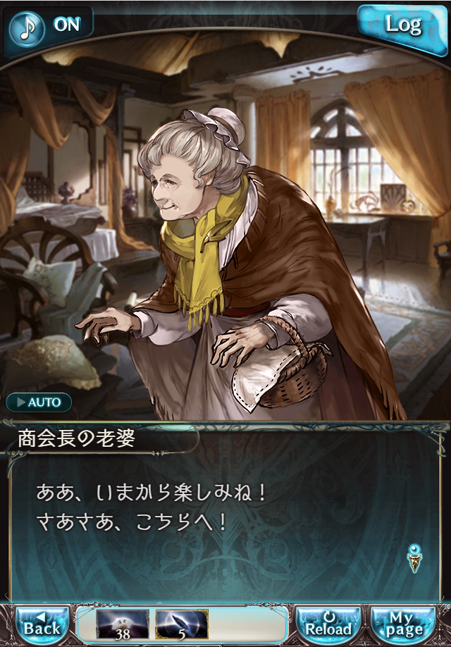 그랑블루 판타지 「하늘의 문」 페이트 에피소드(상한해방) #2_41.png