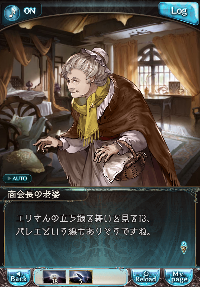 그랑블루 판타지 「하늘의 문」 페이트 에피소드(상한해방) #2_49.png