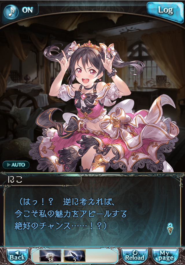 그랑블루 판타지 「하늘의 문」 페이트 에피소드(상한해방) #2_56.png