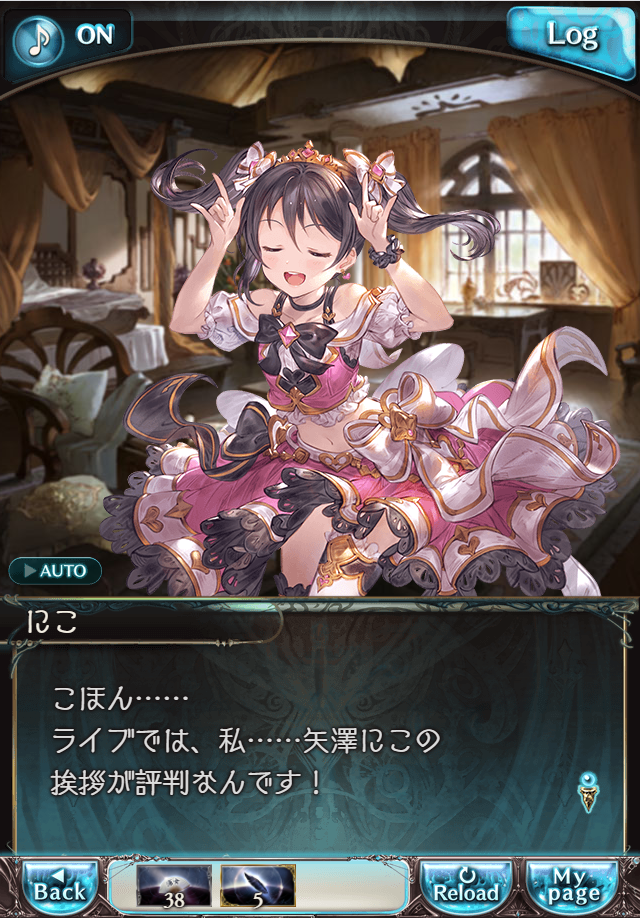 그랑블루 판타지 「하늘의 문」 페이트 에피소드(상한해방) #2_57.png