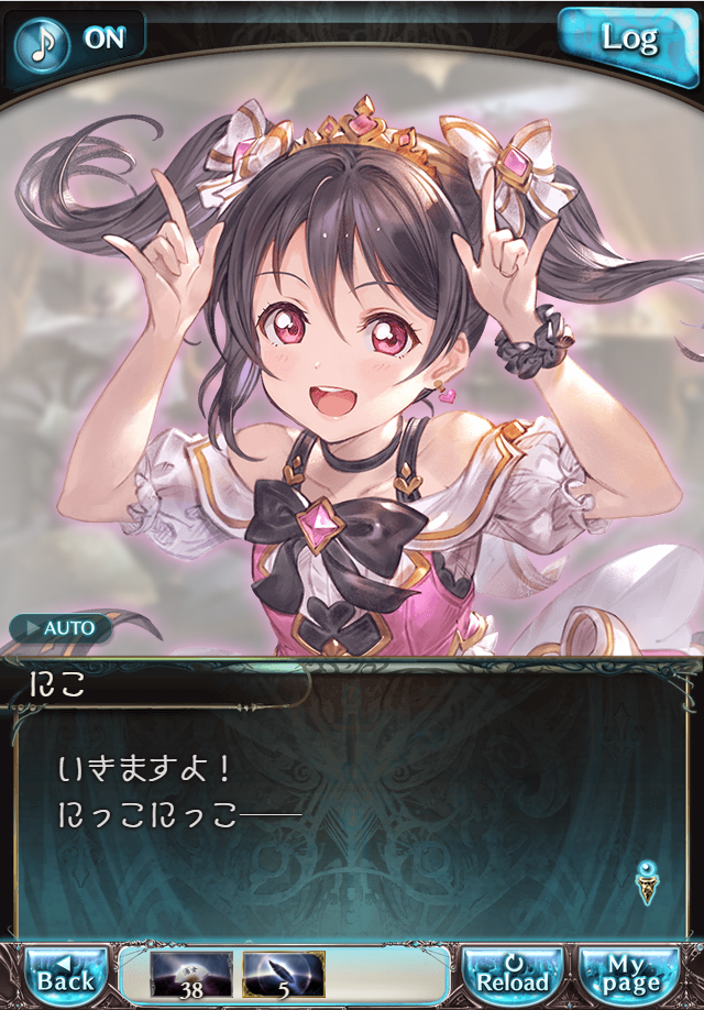 그랑블루 판타지 「하늘의 문」 페이트 에피소드(상한해방) #2_59.png