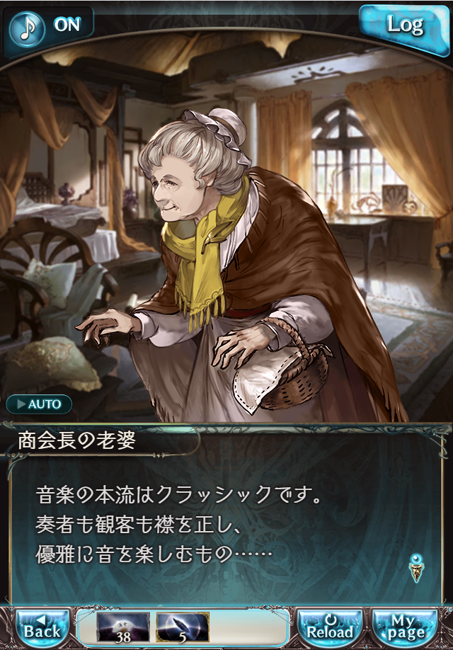 그랑블루 판타지 「하늘의 문」 페이트 에피소드(상한해방) #2_64.png