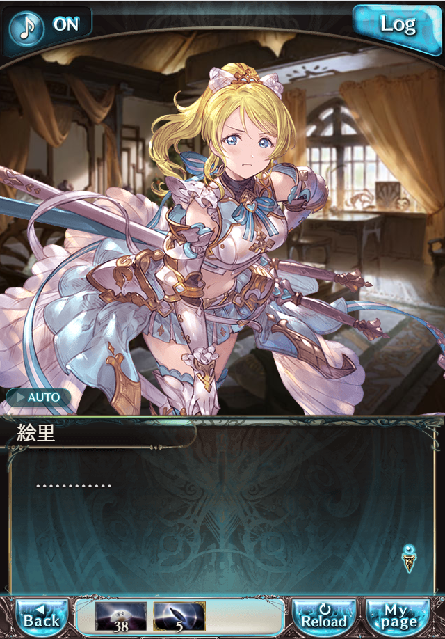 그랑블루 판타지 「하늘의 문」 페이트 에피소드(상한해방) #2_68.png