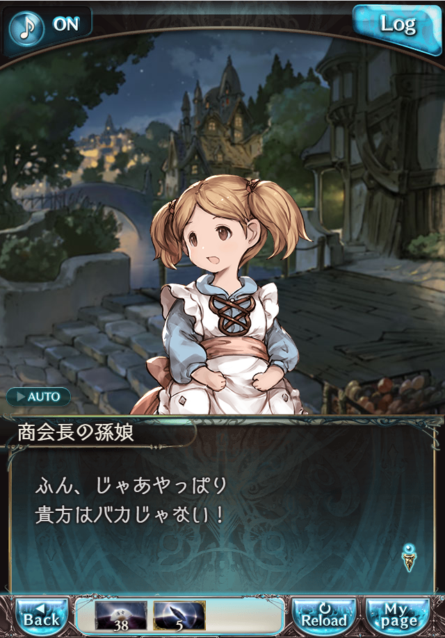 그랑블루 판타지 「하늘의 문」 페이트 에피소드(상한해방) #2_114.png