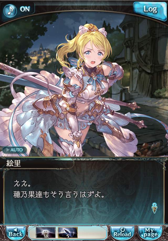 그랑블루 판타지 「하늘의 문」 페이트 에피소드(상한해방) #2_117.png