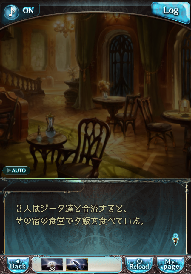 그랑블루 판타지 「하늘의 문」 페이트 에피소드(상한해방) #2_132.png