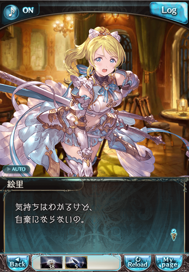 그랑블루 판타지 「하늘의 문」 페이트 에피소드(상한해방) #2_138.png