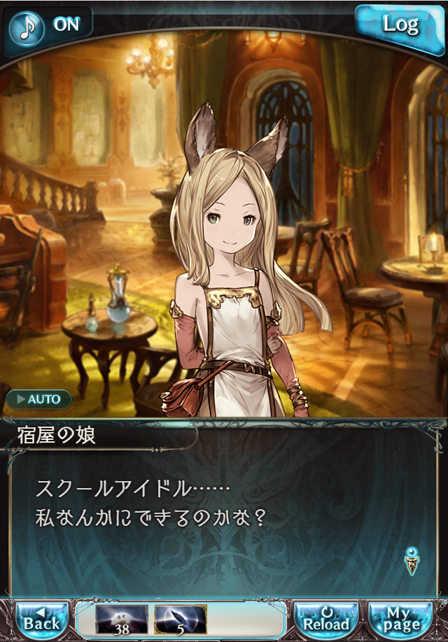 그랑블루 판타지 「하늘의 문」 페이트 에피소드(상한해방) #2_174.png