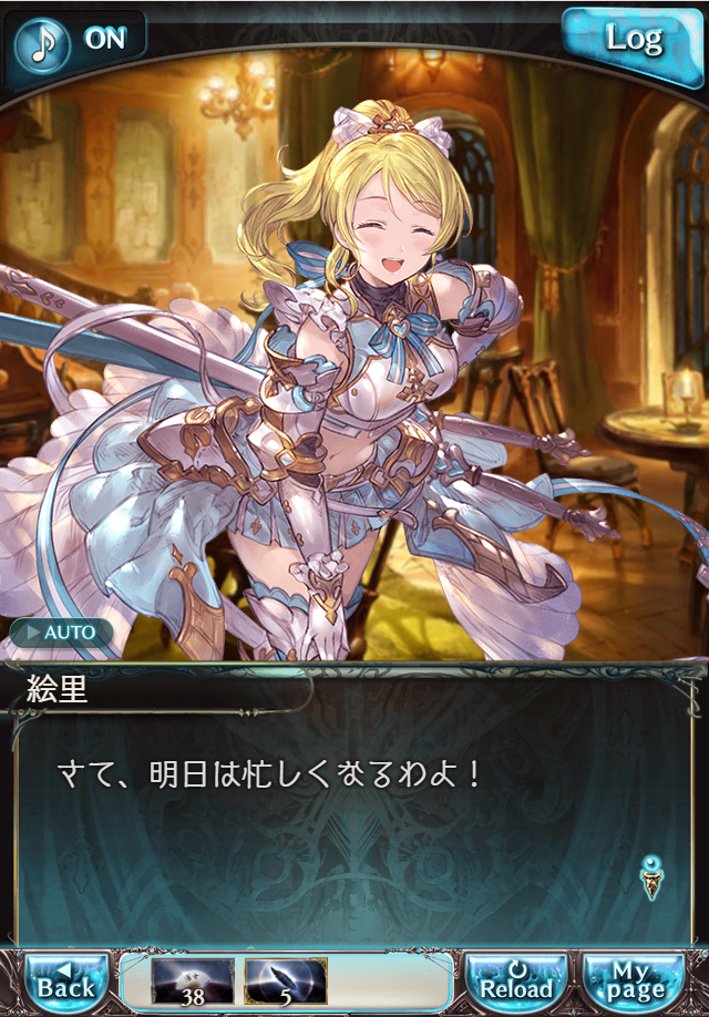 그랑블루 판타지 「하늘의 문」 페이트 에피소드(상한해방) #2_180.png