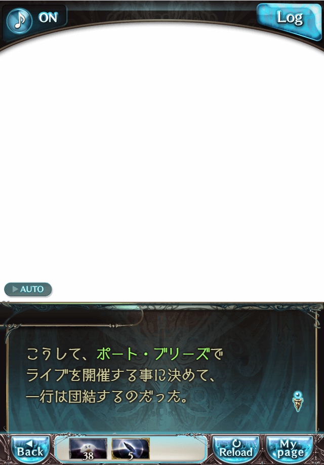 그랑블루 판타지 「하늘의 문」 페이트 에피소드(상한해방) #2_183.png