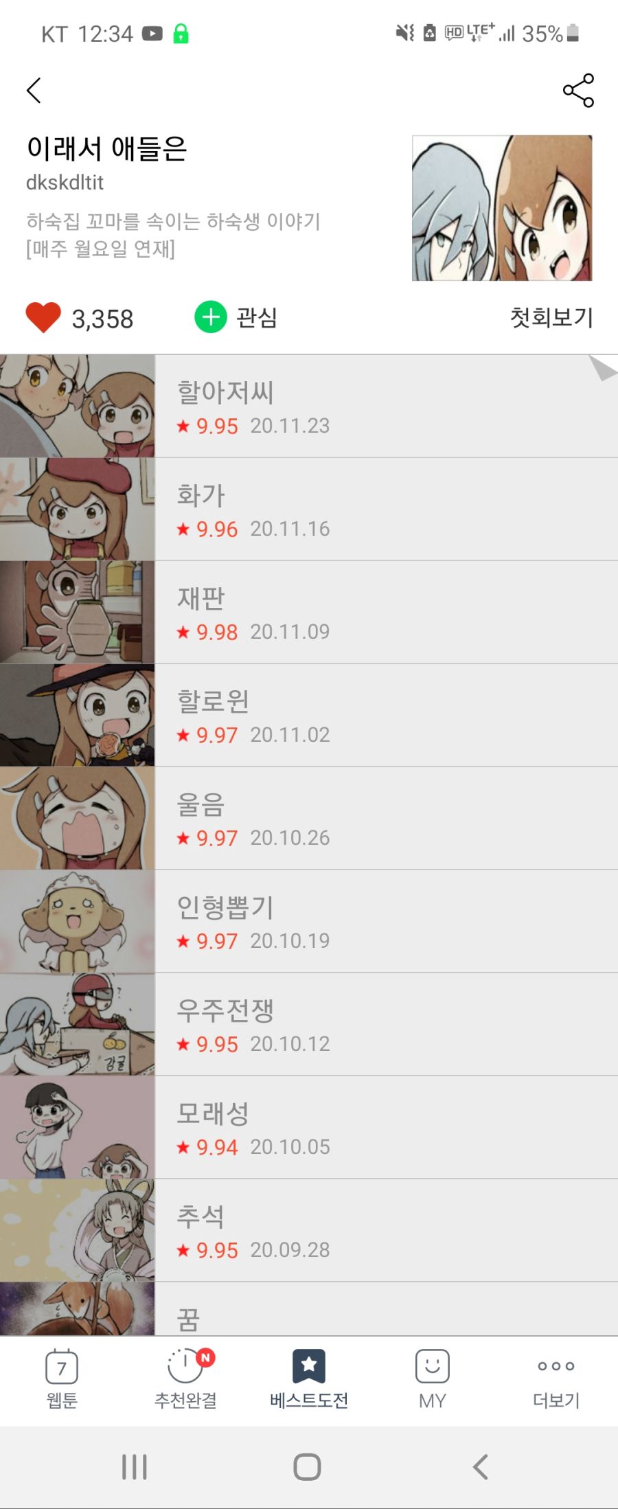 Screenshot_20201130-003423_Naver Webtoon.jpg