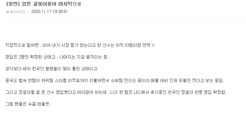 옛날 킅갤 찌라시.png