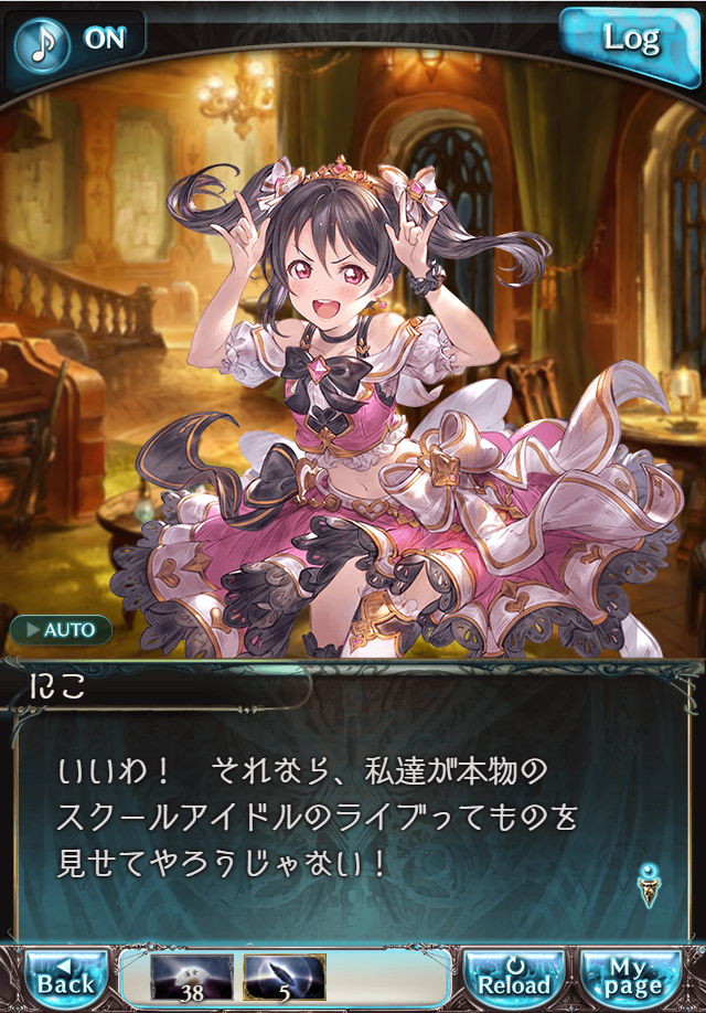 그랑블루 판타지 「하늘의 문」 페이트 에피소드(상한해방) #2_167.png