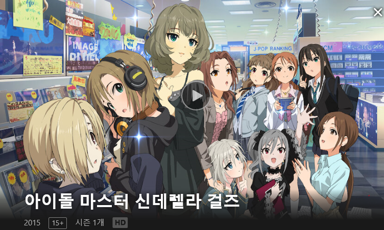 신데애니.PNG