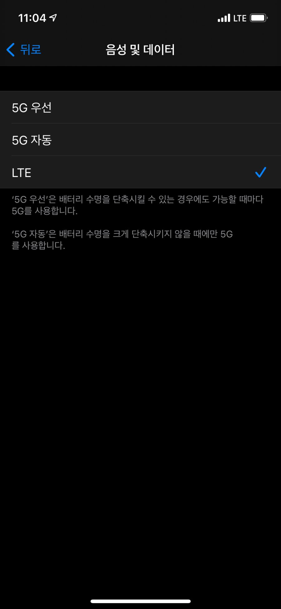 아이폰 12프로 셀룰러설정 어떻게 하고 쓰시나요?_1.png
