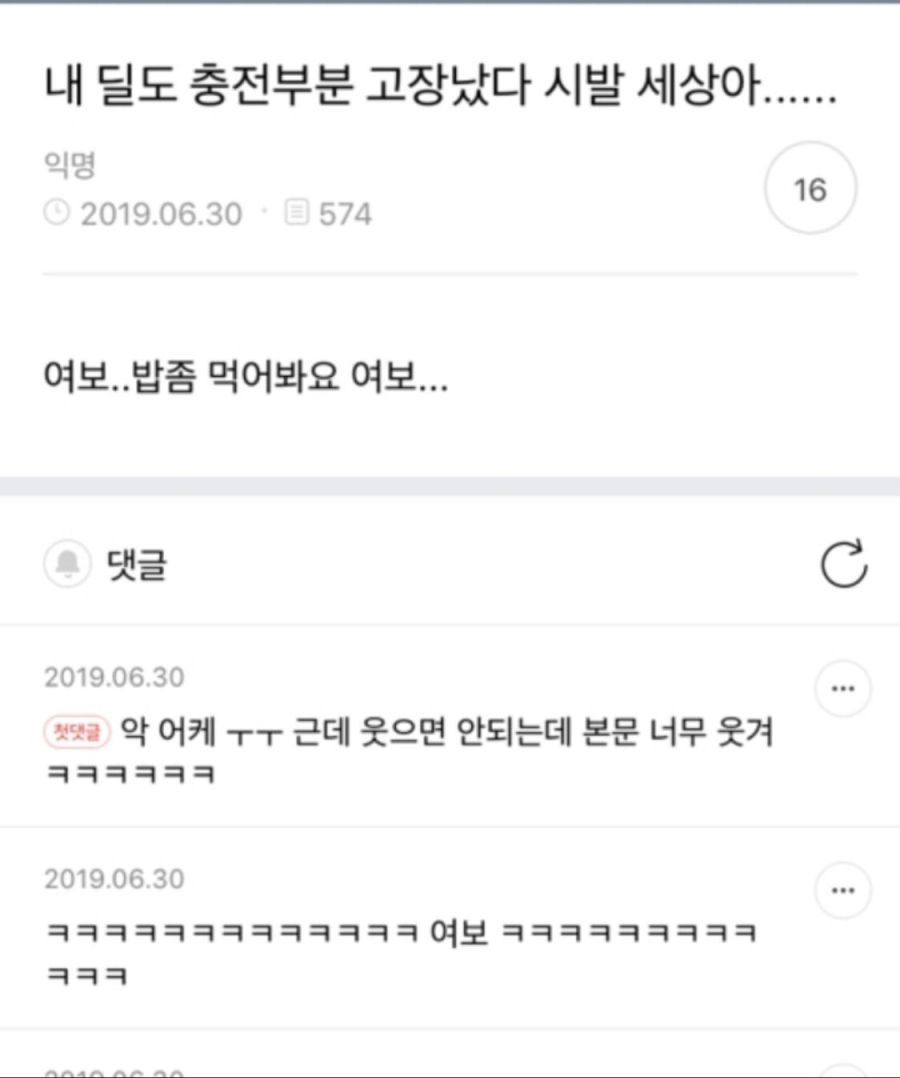 서방님 단식선언...아내 오열....jpg