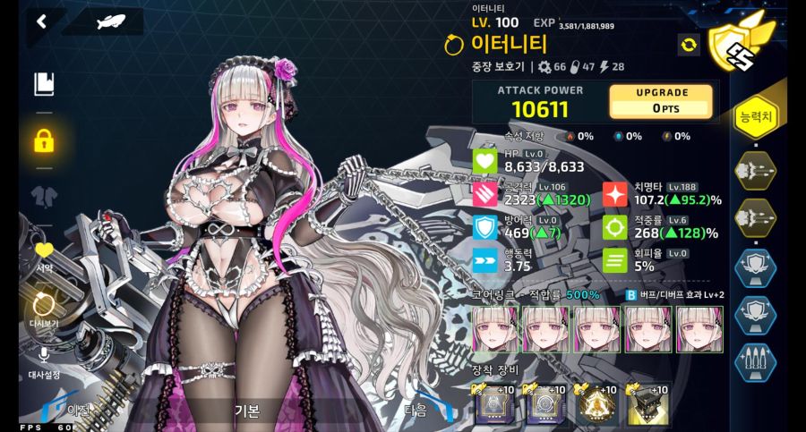 라스트오리진_Screenshot_2020.11.30_15.38.52.jpg