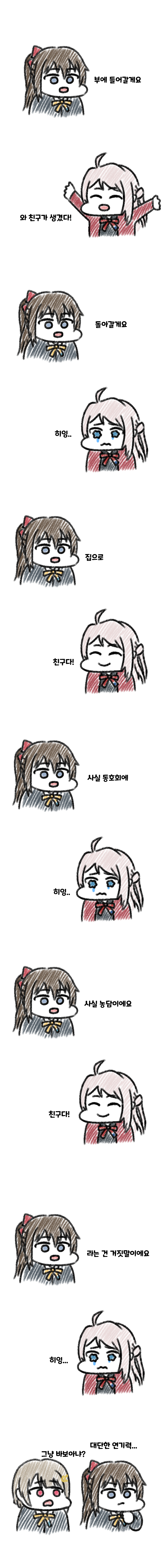 란쥬시즈코.png