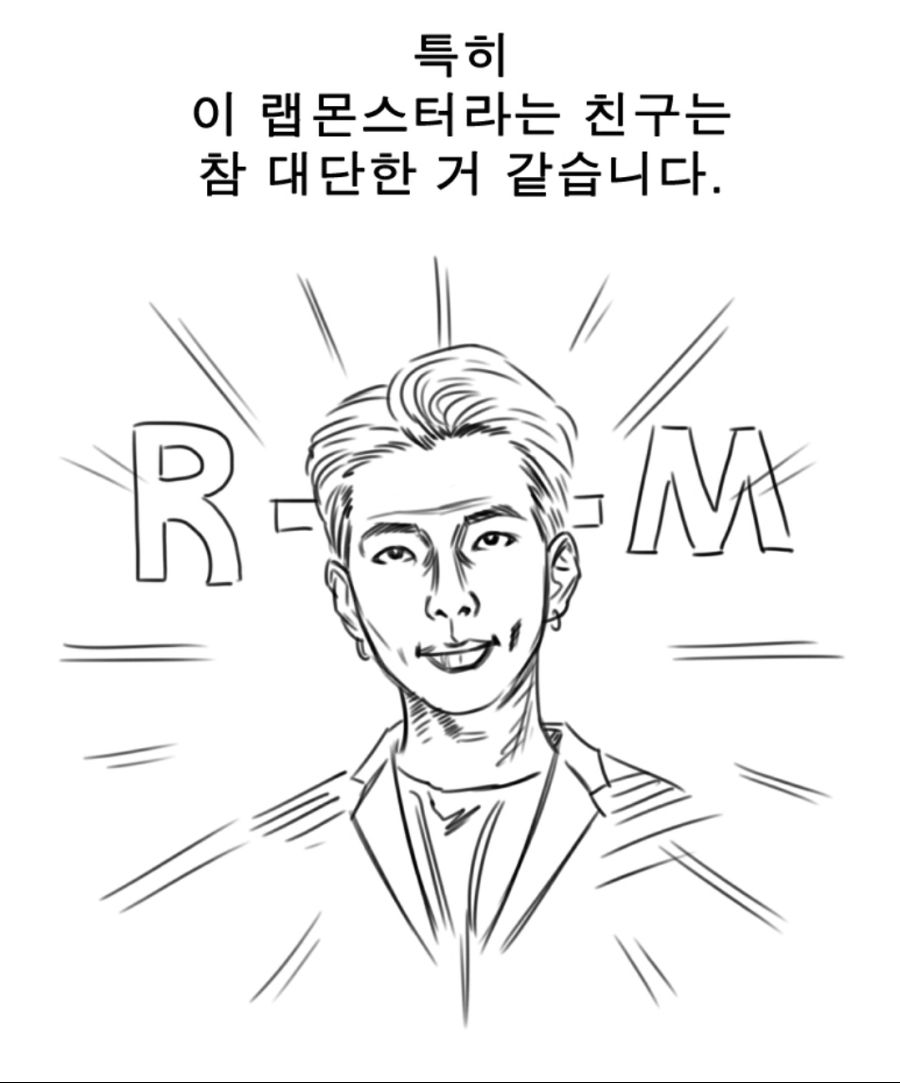 BTS 관련 레전드 만화_1.jpg