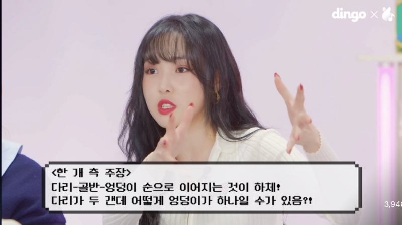 여자친구 멤버들 엉덩이 논란_1.jpg