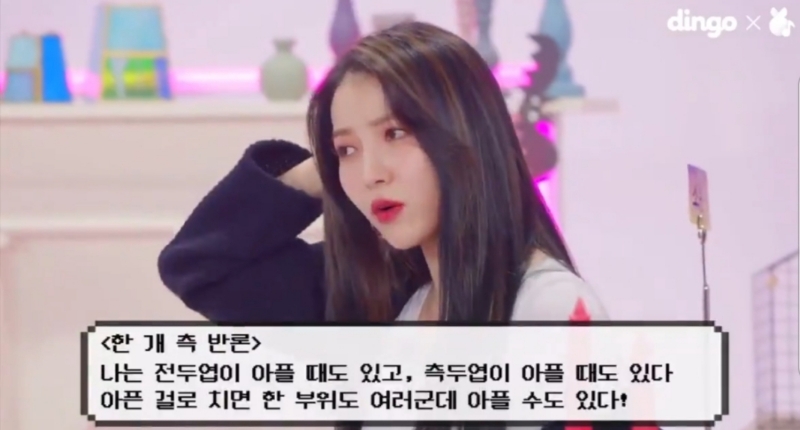 여자친구 멤버들 엉덩이 논란_4.jpg