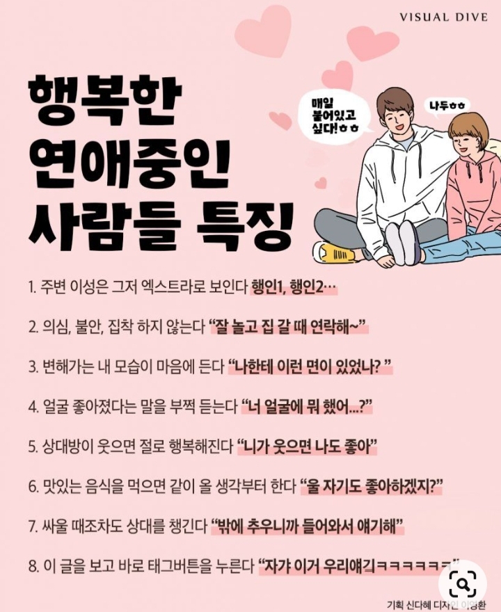 연애 중인 사람들 특징 | 정치유머 게시판 | 루리웹