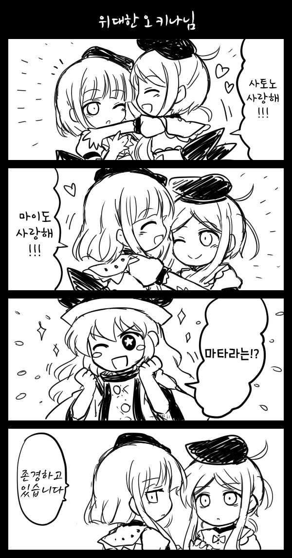 동방) 스압) 레즈세 스페셜_5.png