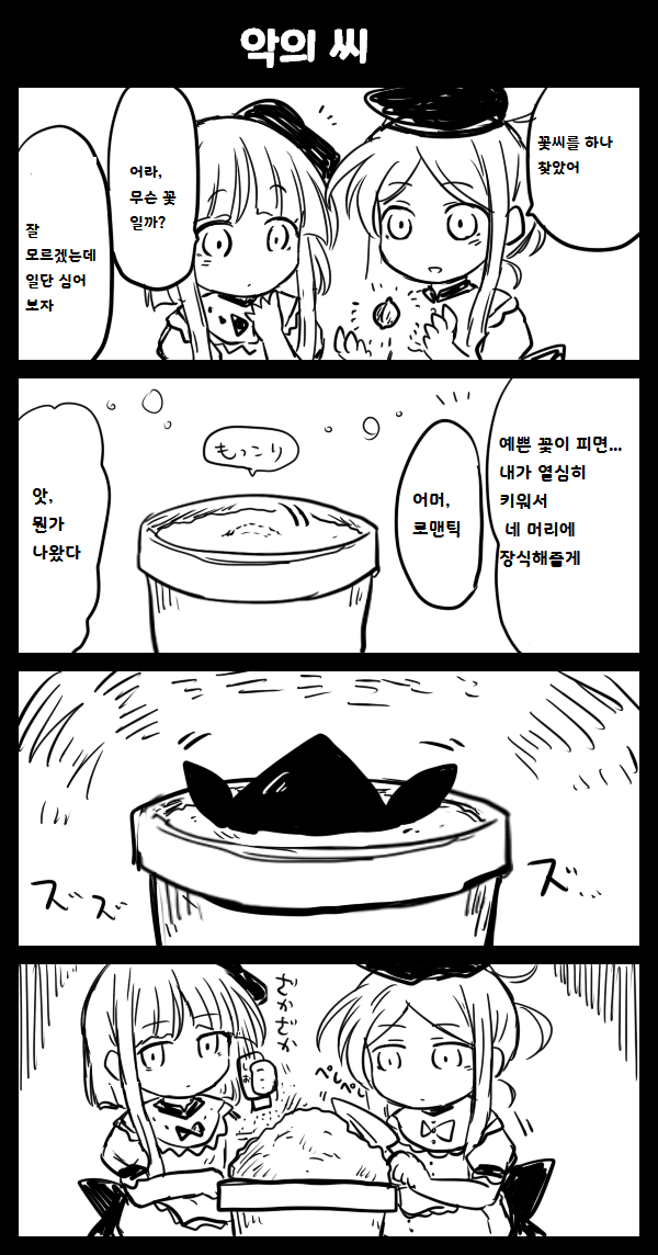 동방) 스압) 레즈세 스페셜_9.png