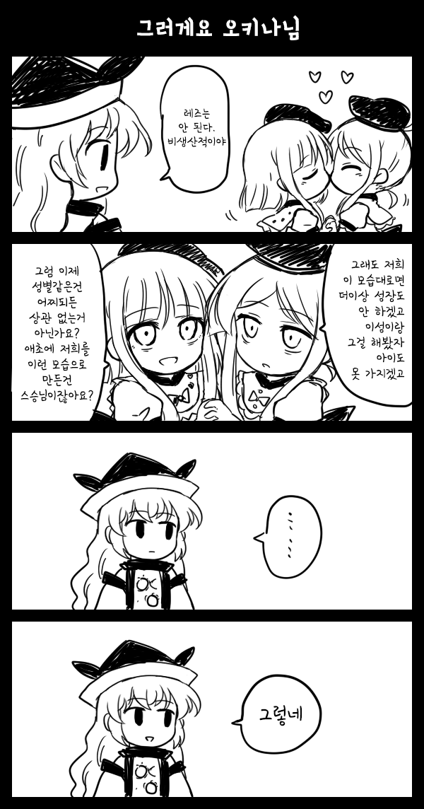동방) 스압) 레즈세 스페셜_13.png